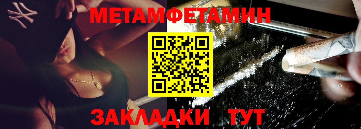 Амфетамин Розовый  Вход с VPN  Amphetamine  Майский 