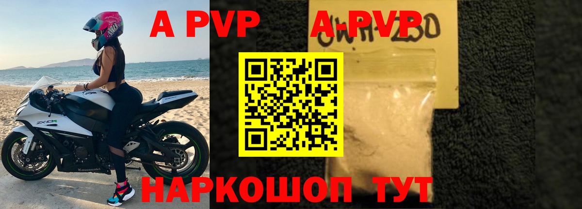 Альфа ПВП Соль Майский