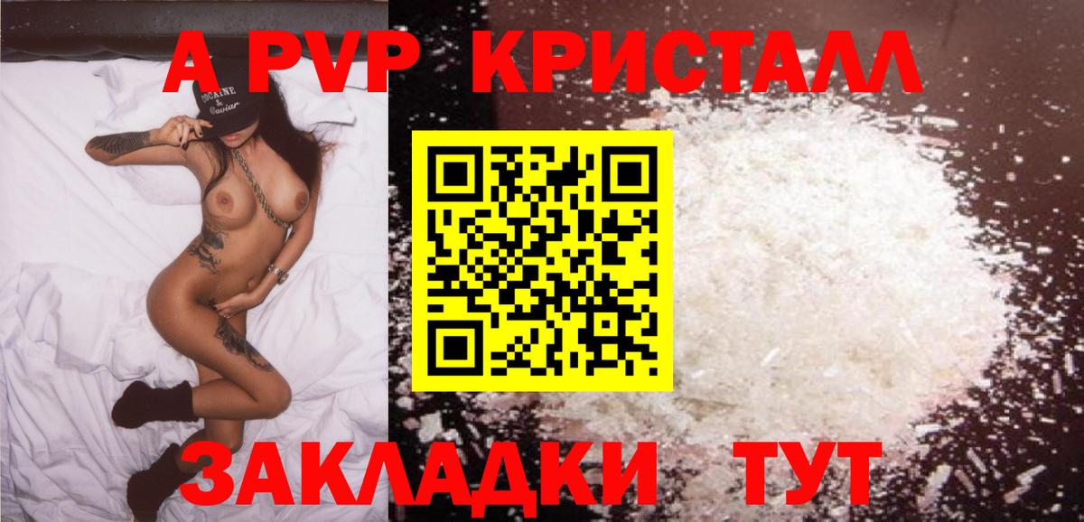 A PVP Соль  Alpha PVP крисы CK  Alpha PVP  Альфа ПВП СК  Вход с VPN  Майский 