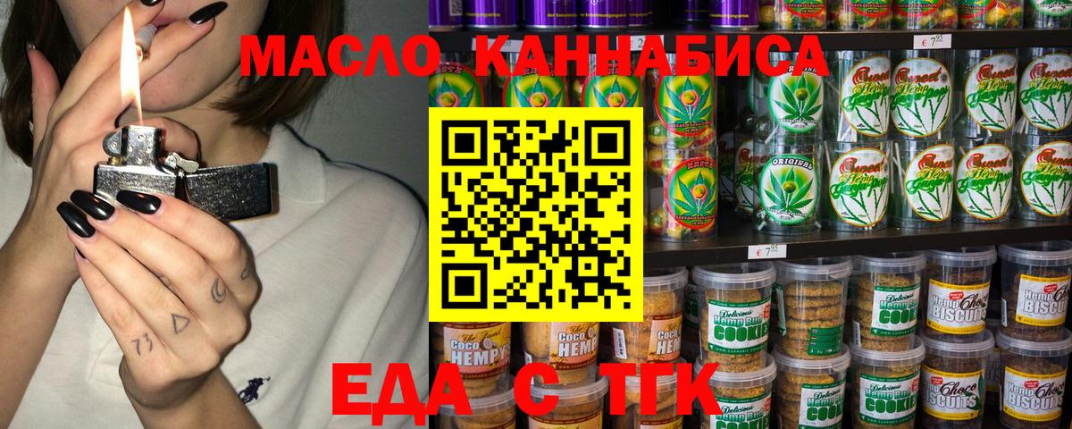 Cannafood конопля  Вход с VPN  Майский 
