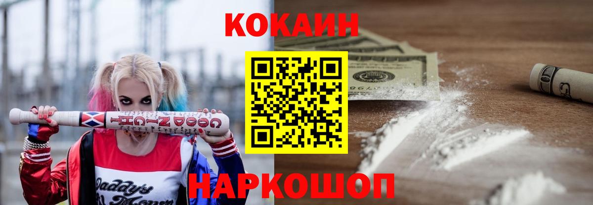 КОКАИН Эквадор  Вход с VPN  купить наркоту  Майский 