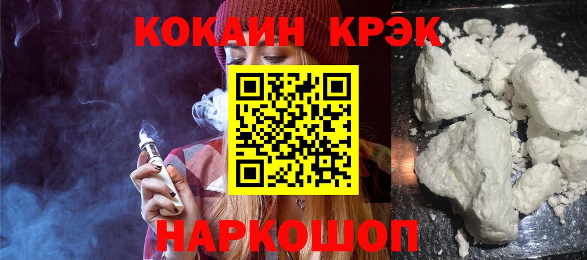 COCAIN Fish Scale Майский
