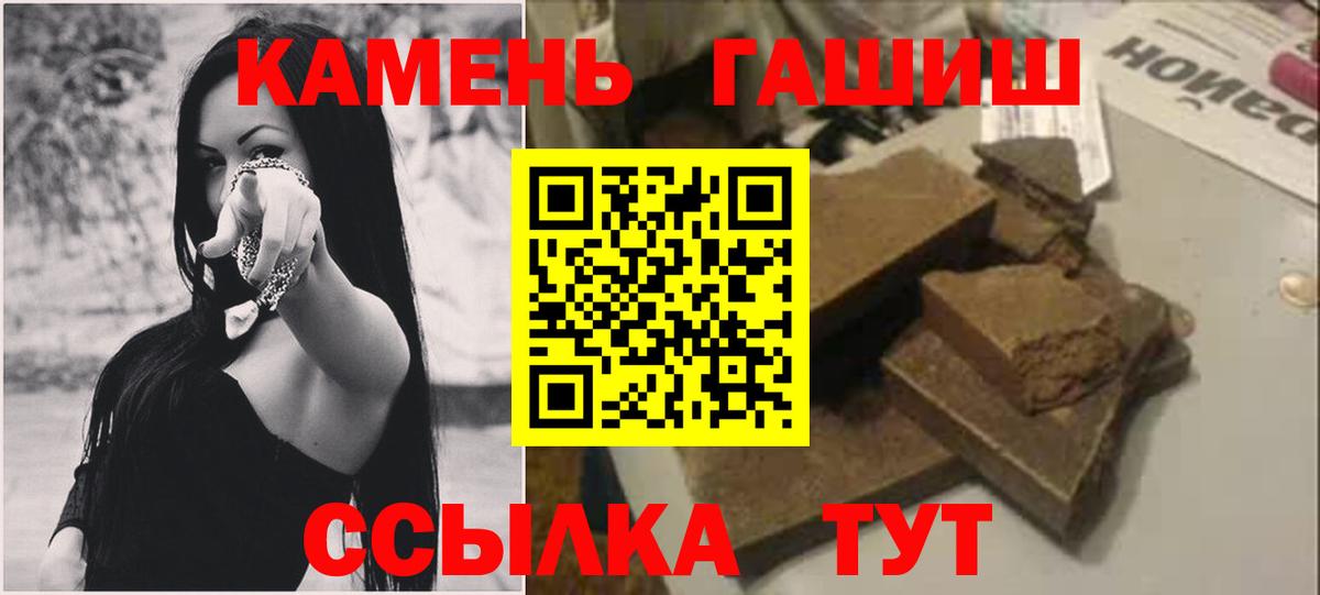 наркота  ГАШ  Майский  Вход с VPN  Гашиш ice o lator 