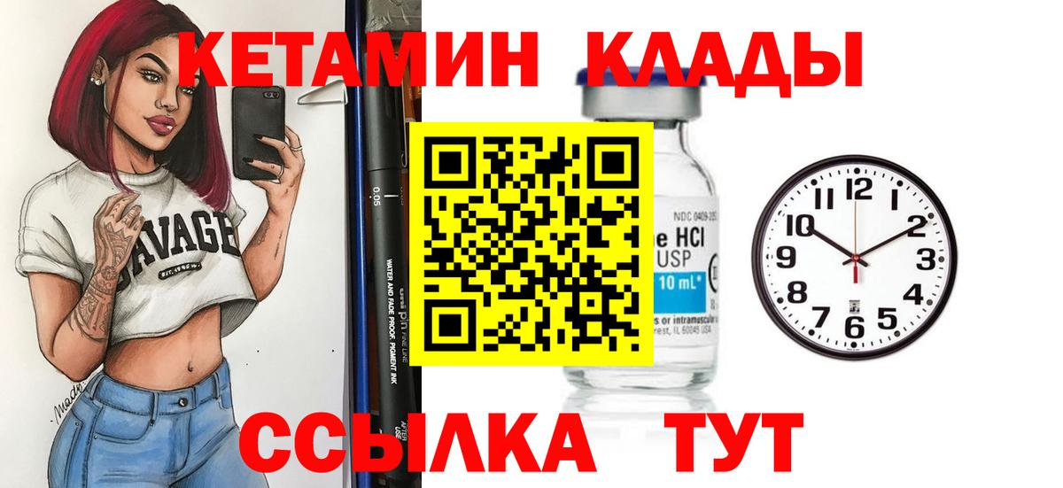 КЕТАМИН ketamine  Вход с VPN  Майский  Кетамин ketamine 