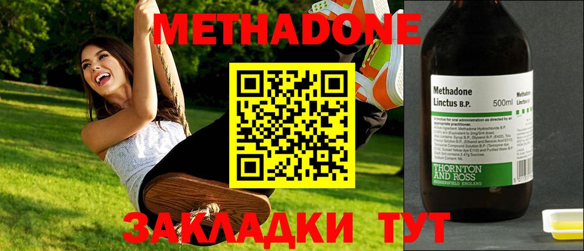 МЕТАДОН белоснежный  Вход с VPN  Майский  МЕТАДОН белоснежный 