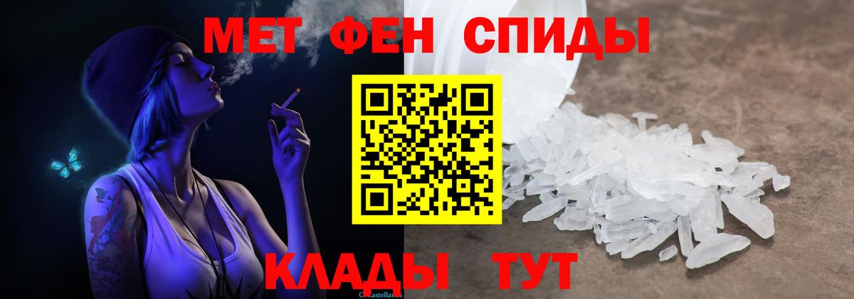 Майский  Первитин пудра  Вход с VPN 